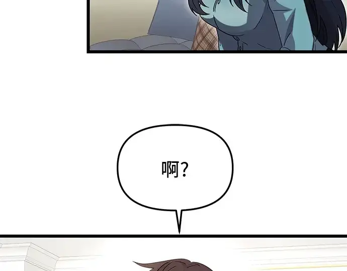 漫画《入手神话级专属装备》第81话第186张图