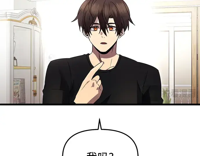 漫画《入手神话级专属装备》第81话第187张图