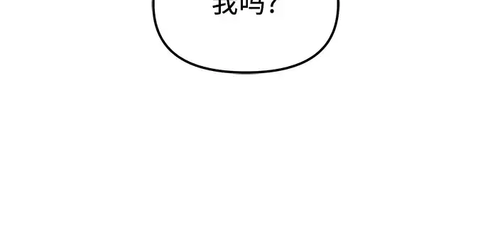 漫画《入手神话级专属装备》第81话第188张图
