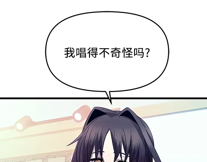漫画《入手神话级专属装备》第81话第20张图