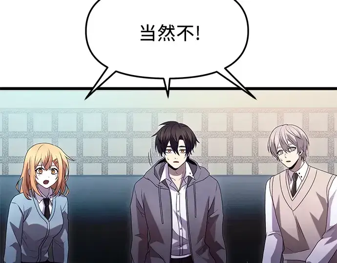 漫画《入手神话级专属装备》第81话第22张图