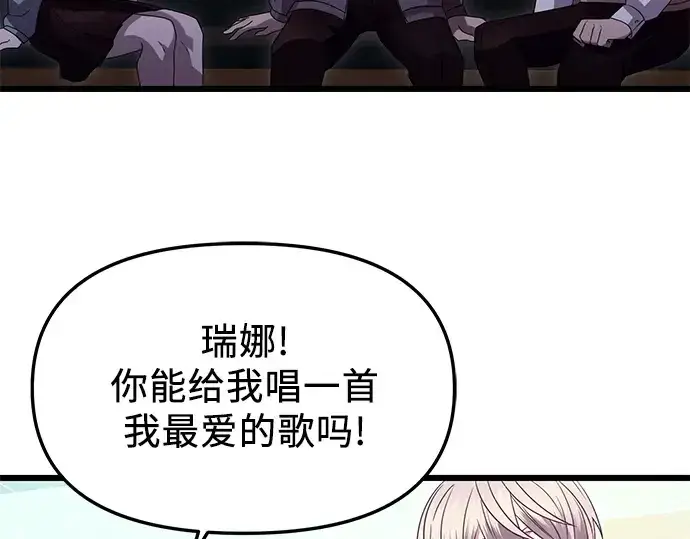 漫画《入手神话级专属装备》第81话第23张图