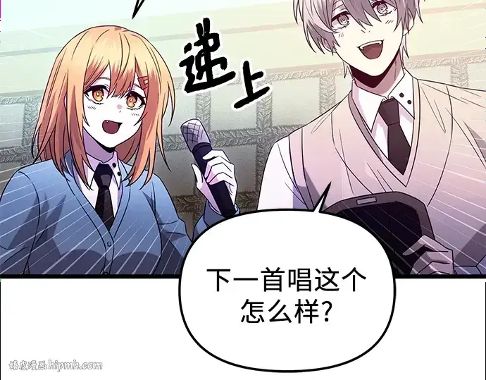 漫画《入手神话级专属装备》第81话第24张图