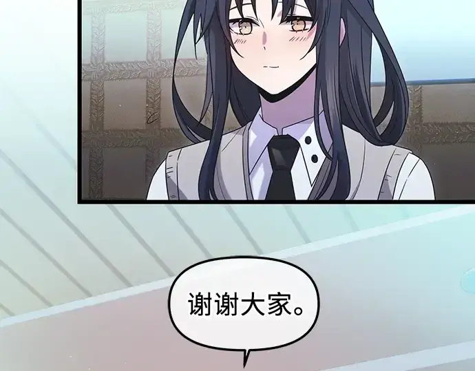 漫画《入手神话级专属装备》第81话第28张图