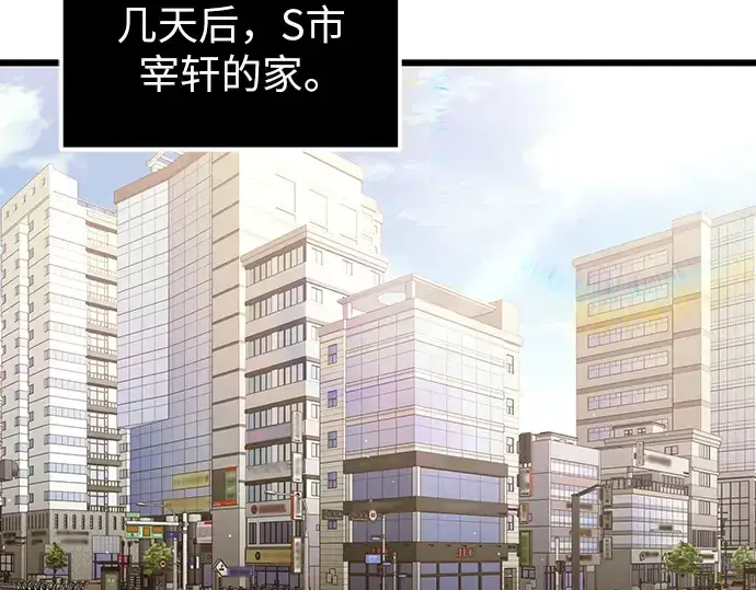 漫画《入手神话级专属装备》第81话第42张图