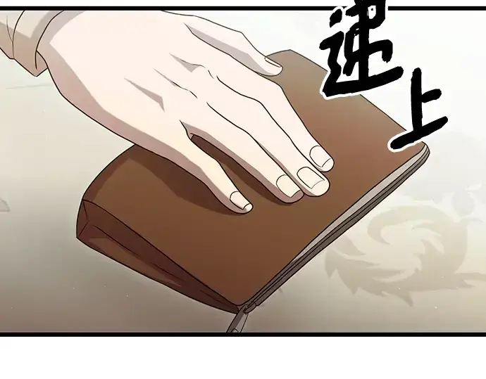 漫画《入手神话级专属装备》第81话第44张图