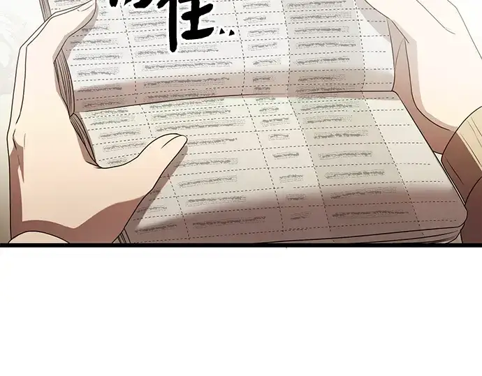 漫画《入手神话级专属装备》第81话第58张图