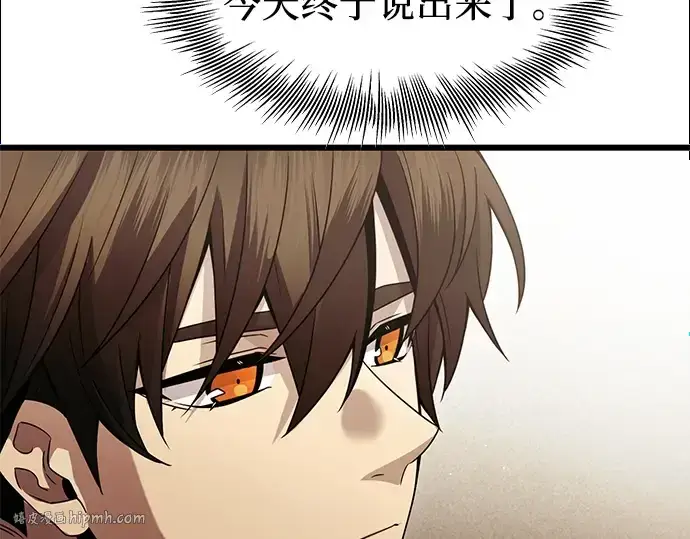 漫画《入手神话级专属装备》第81话第64张图