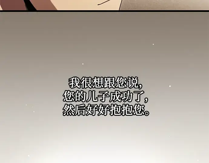 漫画《入手神话级专属装备》第81话第65张图