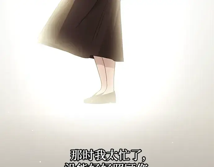 漫画《入手神话级专属装备》第81话第67张图