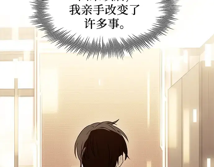 漫画《入手神话级专属装备》第81话第70张图