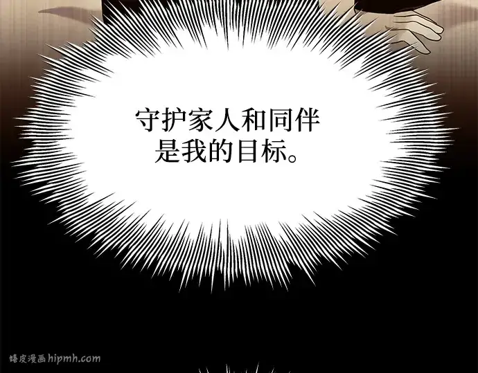 漫画《入手神话级专属装备》第81话第72张图