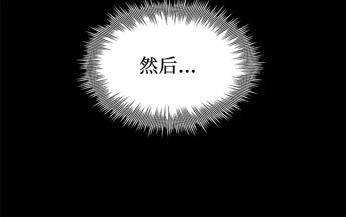 漫画《入手神话级专属装备》第81话第73张图
