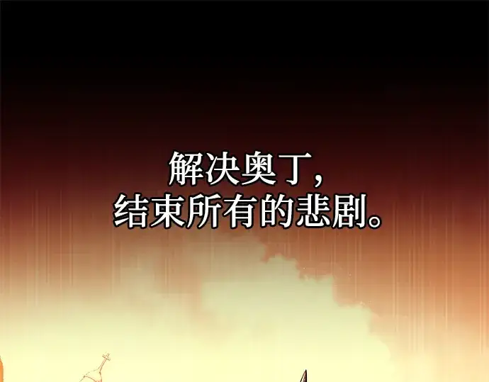 漫画《入手神话级专属装备》第81话第74张图