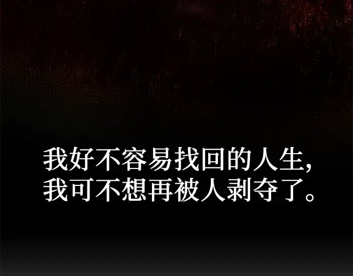 漫画《入手神话级专属装备》第81话第77张图