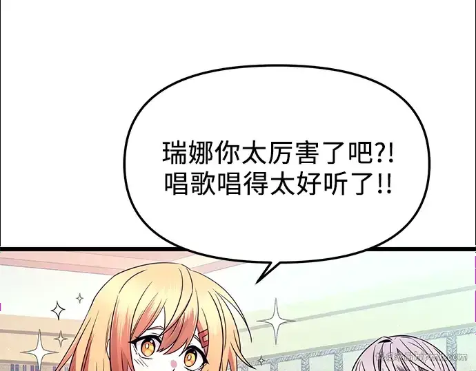 漫画《入手神话级专属装备》第81话第8张图