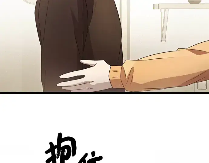 漫画《入手神话级专属装备》第81话第83张图