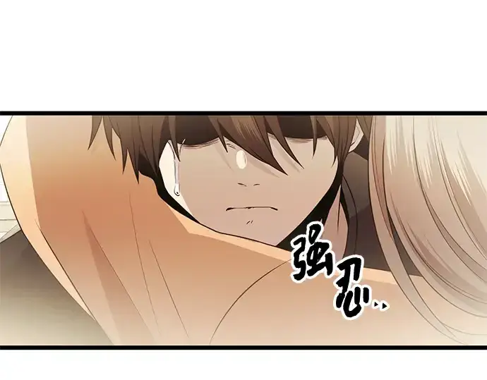 漫画《入手神话级专属装备》第81话第95张图