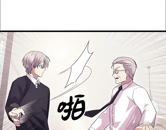 漫画《入手神话级专属装备》第82话第104张图