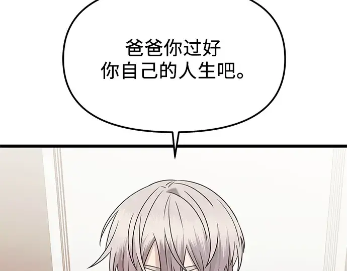 漫画《入手神话级专属装备》第82话第106张图