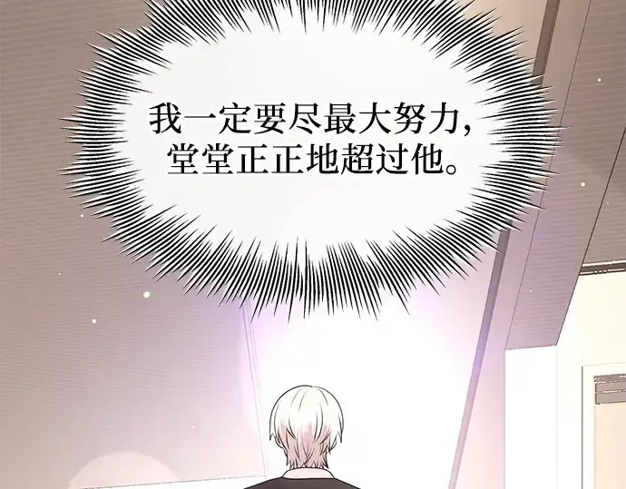漫画《入手神话级专属装备》第82话第116张图
