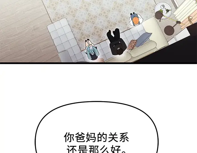 漫画《入手神话级专属装备》第82话第125张图