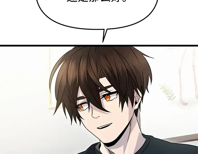 漫画《入手神话级专属装备》第82话第126张图