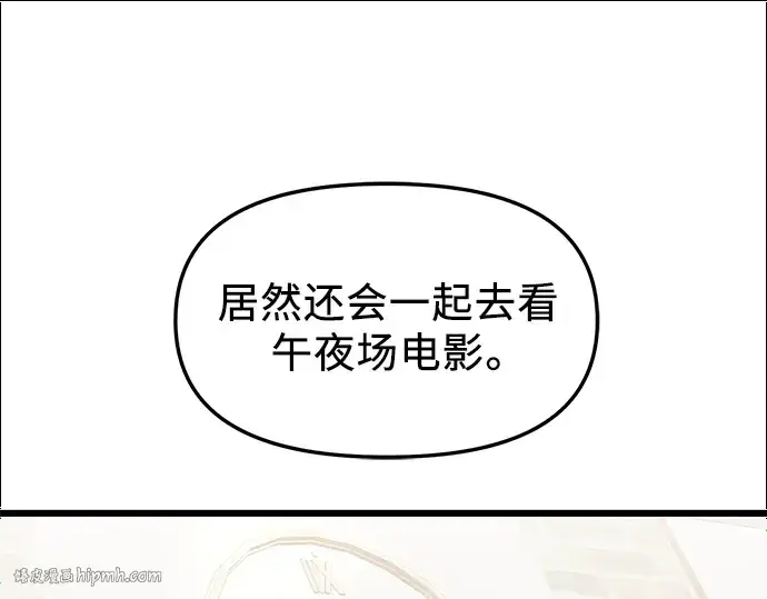 漫画《入手神话级专属装备》第82话第128张图