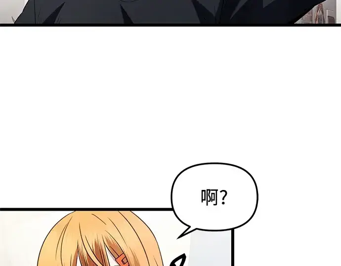 漫画《入手神话级专属装备》第82话第138张图