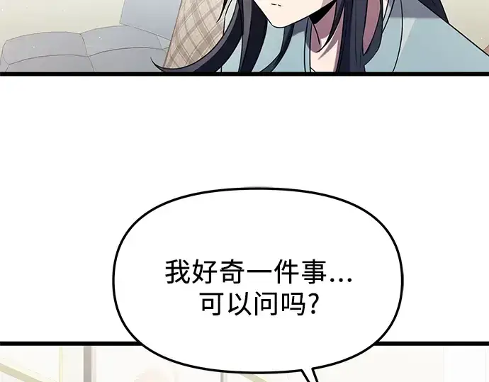 漫画《入手神话级专属装备》第82话第149张图