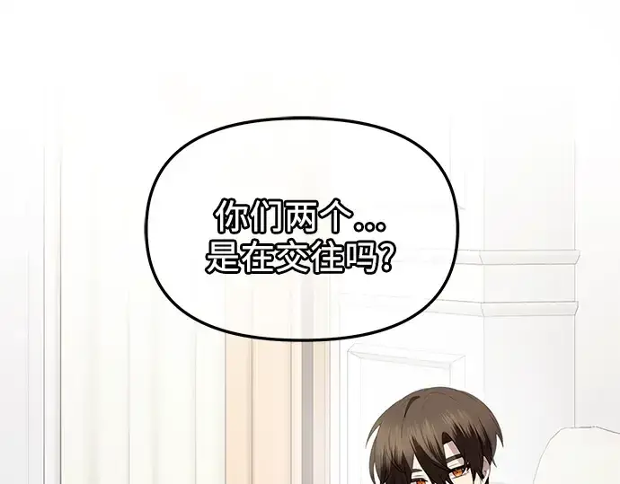 漫画《入手神话级专属装备》第82话第153张图