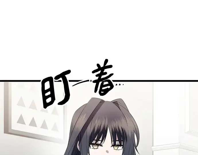漫画《入手神话级专属装备》第82话第157张图