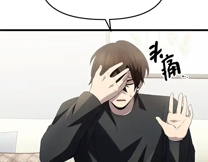 漫画《入手神话级专属装备》第82话第159张图