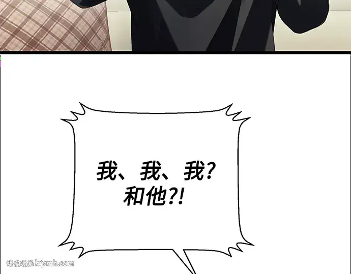 漫画《入手神话级专属装备》第82话第160张图