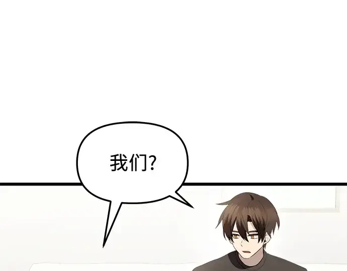 漫画《入手神话级专属装备》第82话第164张图