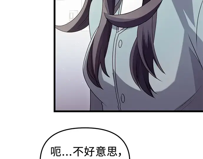 漫画《入手神话级专属装备》第82话第169张图