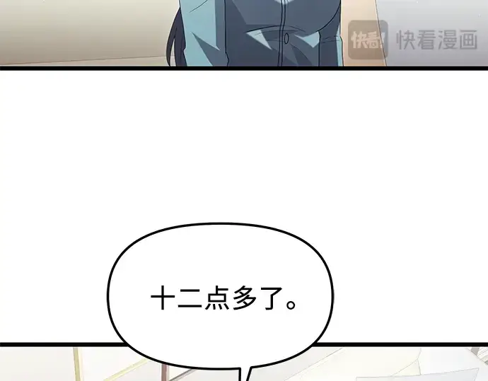 漫画《入手神话级专属装备》第82话第171张图