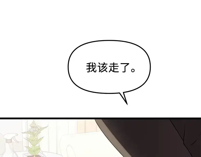 漫画《入手神话级专属装备》第82话第173张图