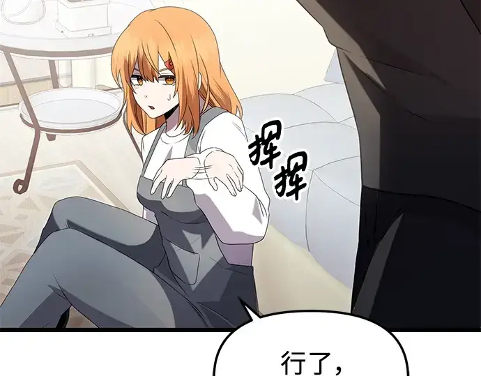 漫画《入手神话级专属装备》第82话第174张图