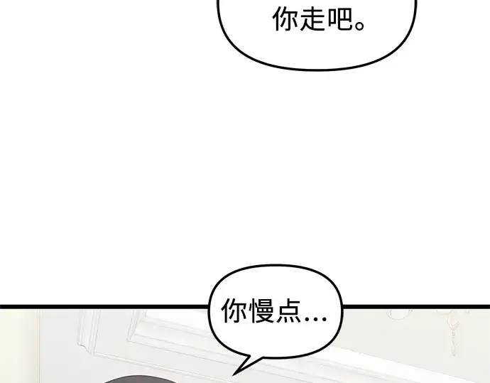 漫画《入手神话级专属装备》第82话第175张图