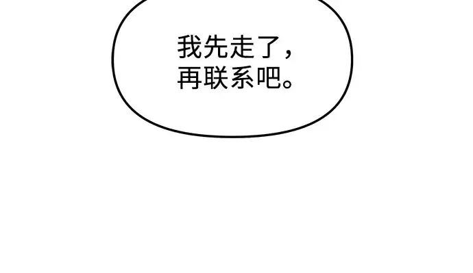 漫画《入手神话级专属装备》第82话第177张图