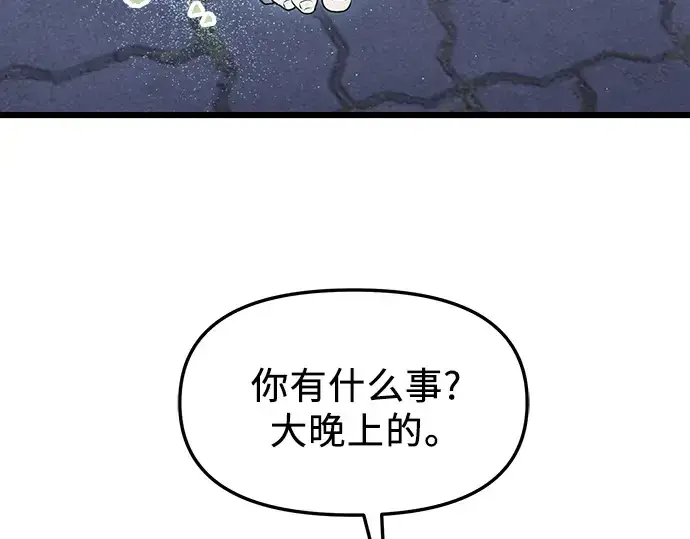 漫画《入手神话级专属装备》第82话第183张图