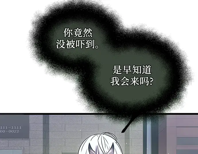 漫画《入手神话级专属装备》第82话第186张图