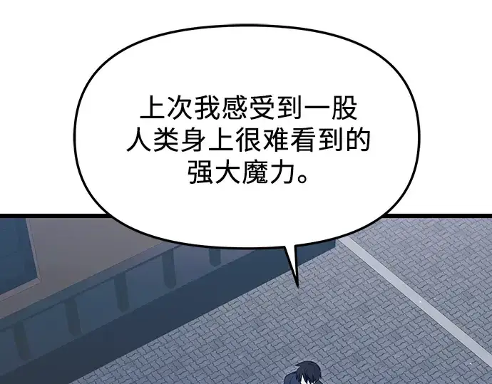 漫画《入手神话级专属装备》第82话第188张图
