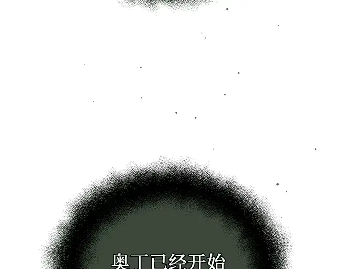 漫画《入手神话级专属装备》第82话第194张图