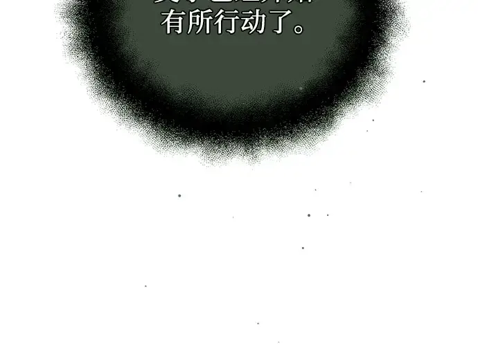 漫画《入手神话级专属装备》第82话第195张图
