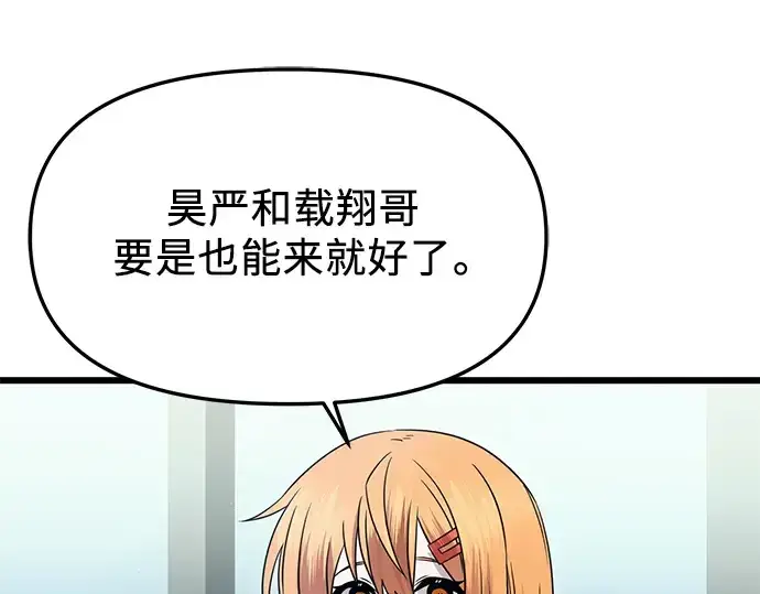 漫画《入手神话级专属装备》第82话第26张图