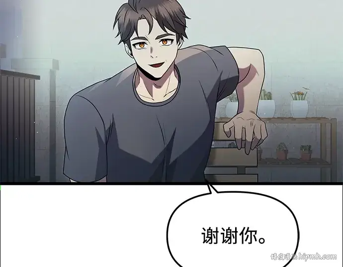 漫画《入手神话级专属装备》第82话第32张图