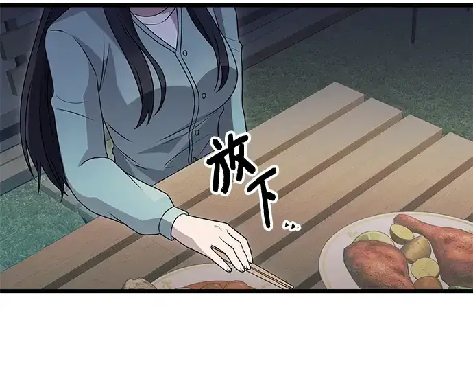 漫画《入手神话级专属装备》第82话第52张图