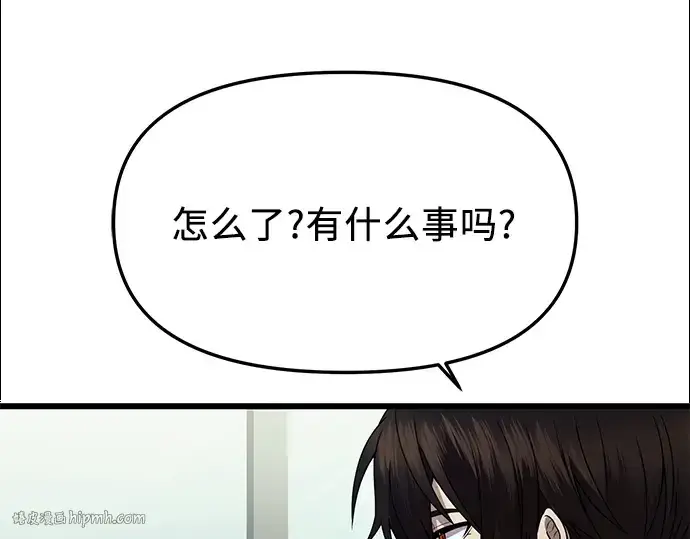 漫画《入手神话级专属装备》第82话第56张图